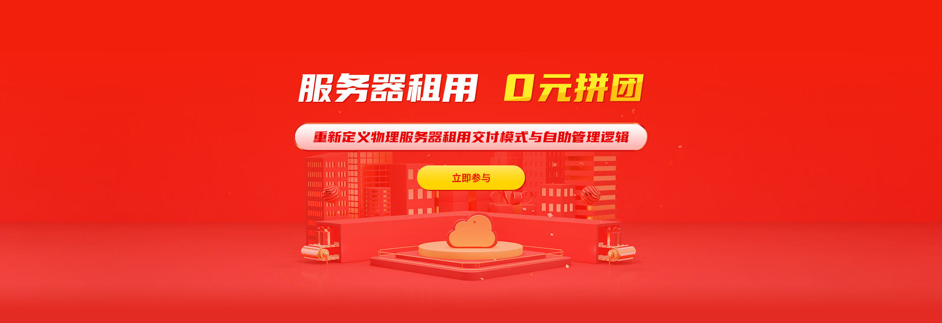 2021企业上云